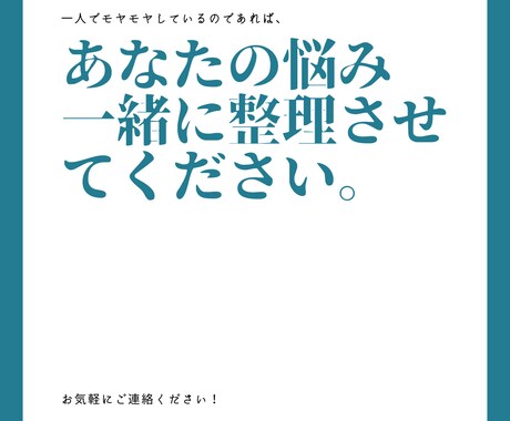 キャリアに関する不安や悩みを聞きます 20代、30代キャリアカウンセリング◇とりあえず聞いてもOK イメージ1