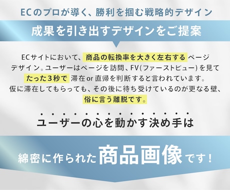 高品質EC商品画像の作成いたします ECサイトデザイン歴15年のデザイナーが作成！ イメージ2