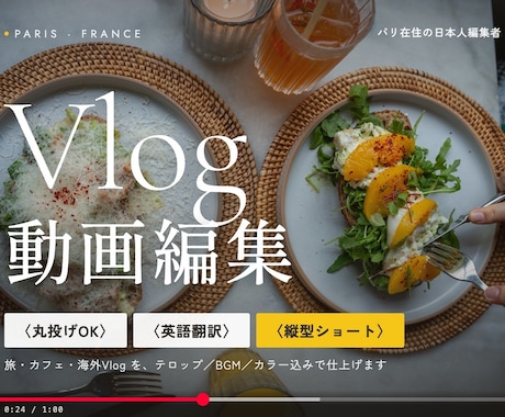 旅Vlog動画を丁寧に安く編集します イメージ1