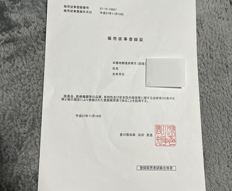 肌と体の健康の相談にのります 医薬品販売の資格と美容クリニックでの経験を活かしてアドバイス イメージ1
