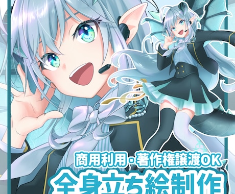 キャラクター立ち絵制作いたします テイスト寄せ可能！元企業イラストレーターが制作いたします！ イメージ1