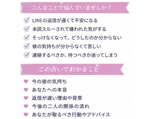 彼から返信が来ない今の彼の気持ちをタロットで見ます 私のようなメンヘラちゃんに向けて占います（チャット） イメージ2