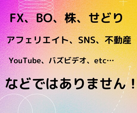 自宅で出来る副業教えます 副業未経験の私にも出来た資金0でスキルもいりません。 イメージ2