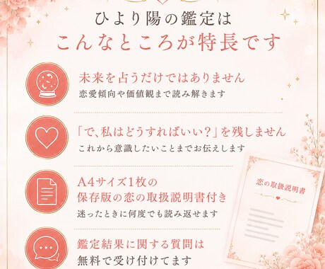 復縁したい｜恋の取扱説明書をお作りします 恋に迷ったときに、何度でも読み返したくなる1枚 イメージ2
