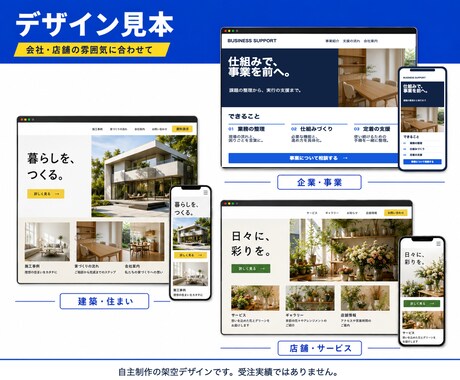 会社の強みが伝わるホームページを制作します 構成・文章・デザインから公開までまとめて対応 イメージ2