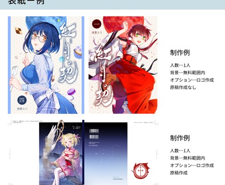 同人誌、ネット小説の表紙、挿絵イラスト描きます 表紙イラストを追加してより目立たせませんか？ イメージ2