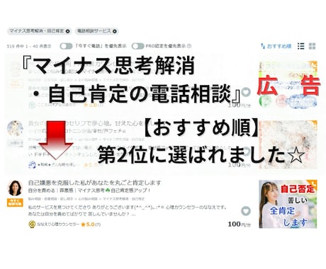 自己肯定感取戻す！マイナス思考手放すお手伝いします 自己否定｜罪悪感｜自己犠牲☘️自己嫌悪克服する！ イメージ2