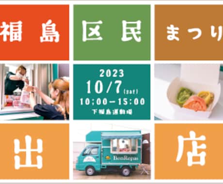 飲食店特化！SNS・告知バナーを制作します 食品製造・飲食事業に特化した販促画像を制作いたします イメージ2