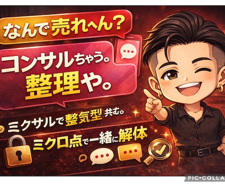 売れない理由を“ミクロ視点”で一緒に解体します 出品者限定⭐︎30分時間厳守でお願い！オーバーはおひねりで♡ イメージ2