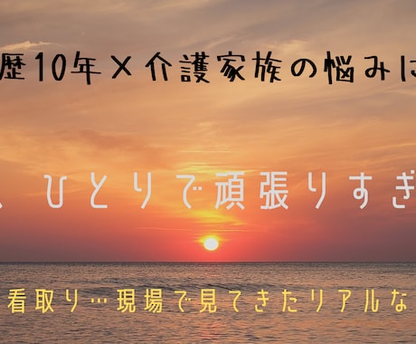 介護のモヤモヤ、ここで吐き出してOKでございます 認知症、在宅介護、ひとりで頑張りすぎないで イメージ1