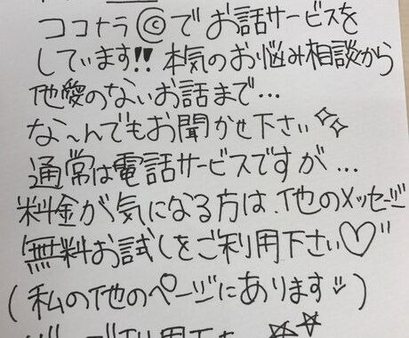 悩み相談、愚痴(なんでもあり)聞きます 何かを打ち明けたい！愚痴を聞いてほしい！ご気軽にどうぞ★ イメージ1