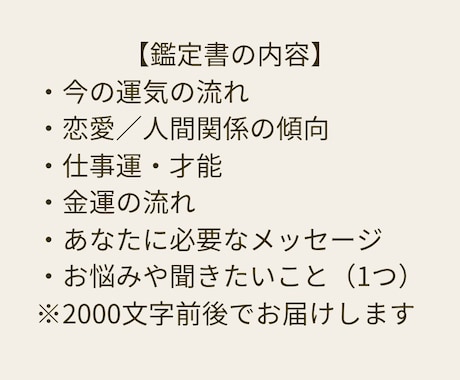 手相からあなたの特性、運勢を導き出します 【感想ご協力価格】恋愛・仕事・人間関係についてのお悩みにも イメージ2