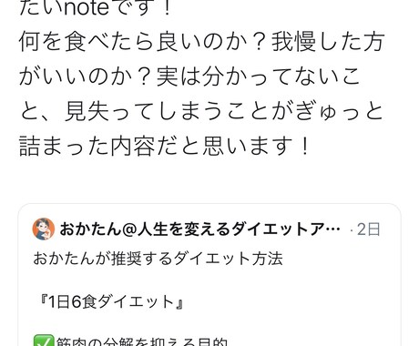 ダイエットのアドバイスします 3ヶ月で10キロ痩せたノウハウでダイエットをサポートします イメージ2