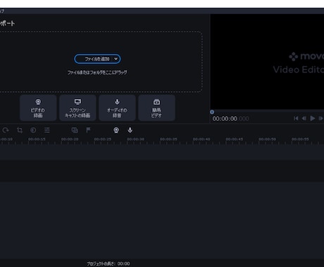 有料動画編集ソフト（カット・テロップ等）教えます 使用ソフトはMovavi Video Editorです イメージ2