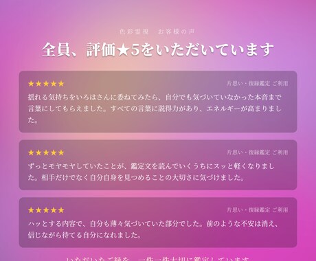 限定価格　この縁は本物？ツインレイを即日占います 魂の繋がり・二人の縁の深さ・これからの流れを色彩霊視で鑑定 イメージ2