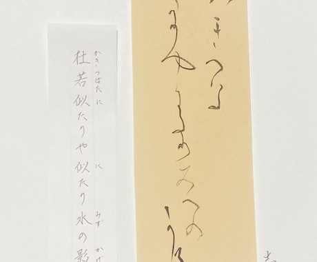 文字を書くのが苦手なあなたへ、代筆いたします 筆ペン、ボールペン字資格保持者が各種代筆いたします。 イメージ1