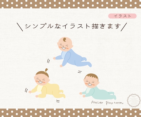 シンプルなイラスト描きます 商用利用可　医療・福祉・行政等の分野におすすめ イメージ1