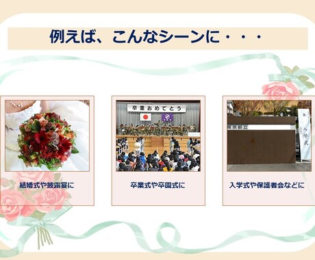 心に届くPTAや学校行事のスピーチ原稿を作成します 「うまく作れない」 そんなあなたの想いが伝わる文書にします。 イメージ2