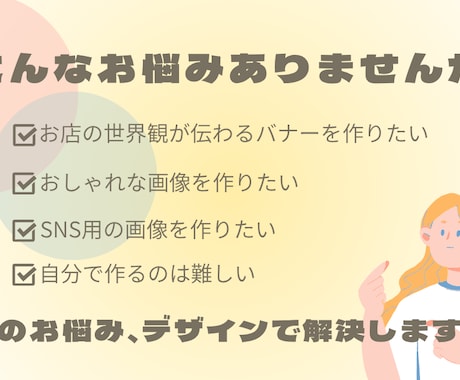 世界観が伝わるバナー制作します SNS、WEB、広告対応致します イメージ2