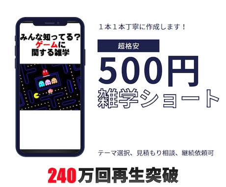 再生回数爆上がり！雑学系short動画編集参ります YouTube/TikTok 要望に合わせて丁寧に作成します イメージ1