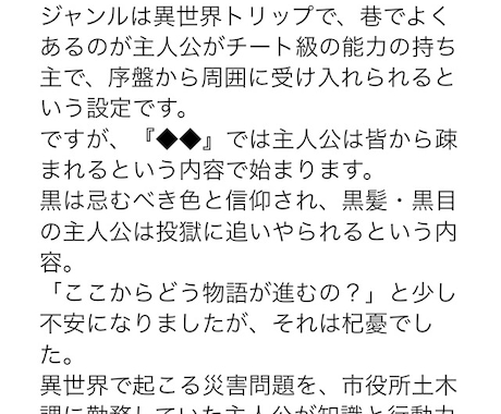 心とろける温かい感想を贈ります モチベーションUP★創作活動がもっと楽しくなります イメージ2