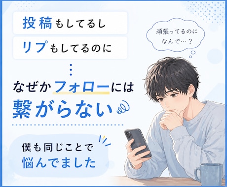 フォローされない原因、プロフで解決します フォローされない原因、プロフにあります イメージ1