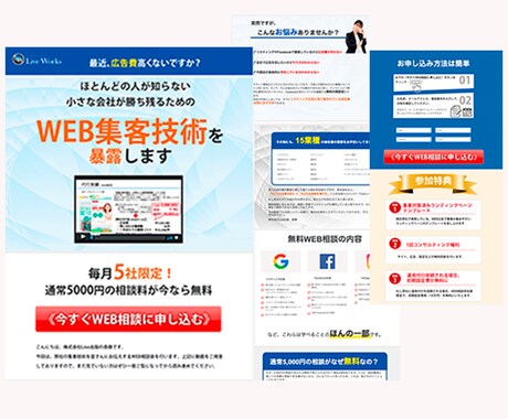 3月限定！最低価格で、LP・HP制作いたします 安心、丁寧に対応します！お気軽にご連絡ください♪ イメージ2