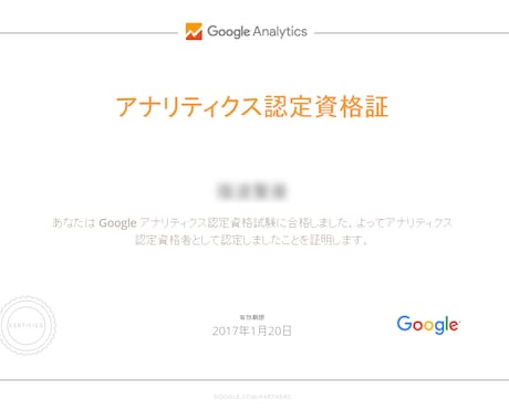 ＷＥＢサイト戦略成功のカギ！専門家による徹底した具体的改善点をお届けします イメージ2