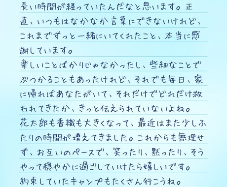 モニター価格｜あなたの気持ち、手紙にして届けます 言葉にならなかった想い、やさしく整えて届けます。 イメージ1
