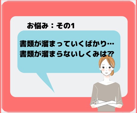 お試しワンコイン1dayで片付けサポートします 【土日限定＊テキスト付き！】片付け方が分からないあなたに！ イメージ2