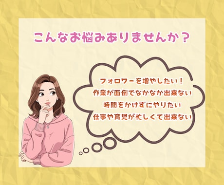 インスタグラムのいいねやフォロー代行します	。ます 効率よく運用できるようサポートします。											 イメージ2
