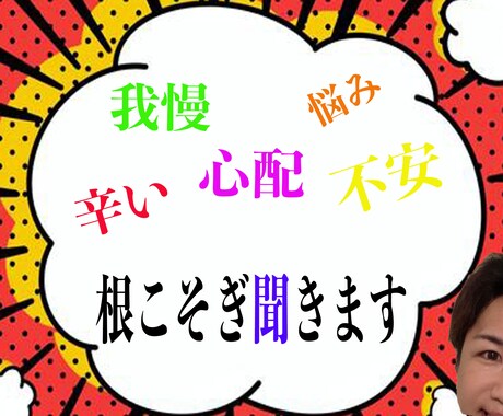 貴方の口角上げてみせます 安心して！僕みたいな人でも元気にやれてる！ イメージ1