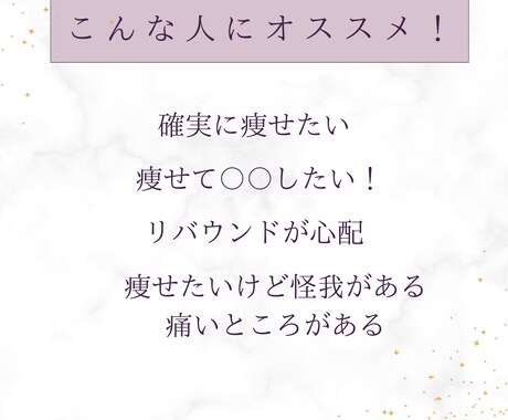 理学療法士監修　健康的なダイエットサポートします 〈国家資格保有者による健康的ダイエット〉 イメージ2
