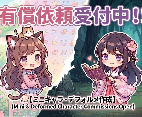 最高にキュートなミニキャラ女の子をお届けします あなただけの『最高に可愛い』を形に目を引くSNSアイコン制作 イメージ1