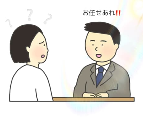 小さな事から大きな悩みまで丁寧に応対いたします 積み重なる悩み、苦しい毎日、どんな悩みでもお任せあれ!!! イメージ1