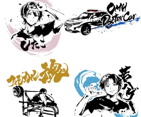 書家がシンプルな墨絵の手書きイラスト書きます 筆文字も添えて。モノクロなロゴ、アイコン等お考えの方へ。 イメージ2