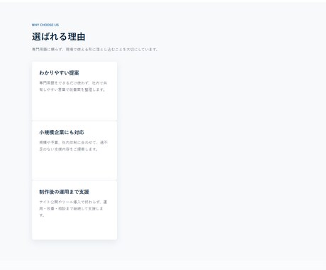 先着3名限定 ホームページ制作します WordPress対応・スマホ対応のHPを制作します イメージ2