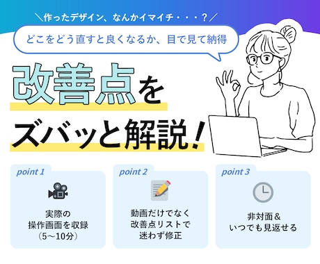 プロが操作・解説！Canvaデザイン添削します 操作しながら具体的にアドバイス イメージ2