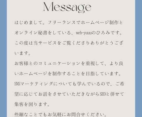 初心者でも安心！格安でホームページを制作します お教室に特化！SWELLで作る上質なホームページ イメージ2