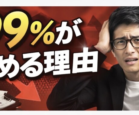 YouTube用のサムネイルを作成します イメージ1
