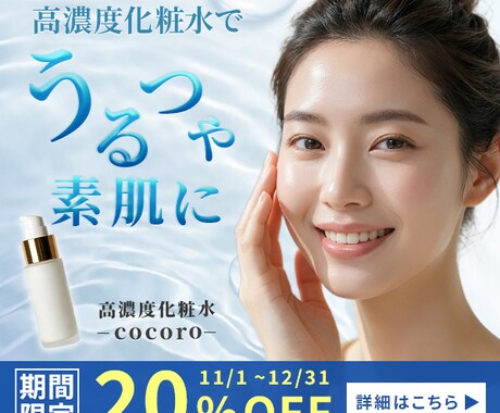 情報整理と訴求力で魅せるバナーを制作します 整理したデザインで強みを可視化｜まずはご相談のみでもOK イメージ2