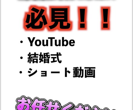 YouTube動画/オシャレ結婚式ムービー作ります さまざまなジャンルの動画編集おまかせ！ イメージ1