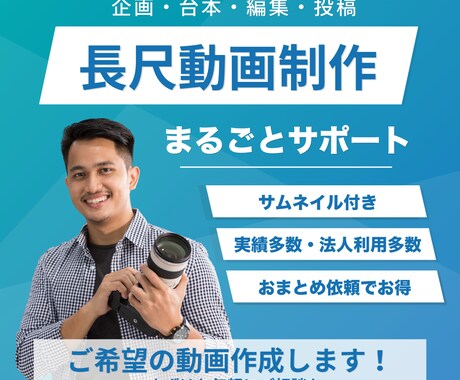 15分以内の長尺動画を作成いたします 企画・台本・編集・投稿のトータルサポート（サムネ付き） イメージ1