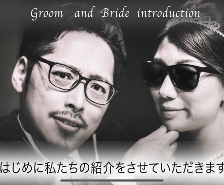 5日で納品！盛り上がる結婚式オープニングを作ります ノリのいいオープニングムービーで盛り上がる！ イメージ1
