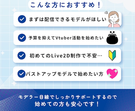 VTuberモデルをイラストから一括制作します キャラデザ〜Live2Dモデリングまで一括対応します イメージ2