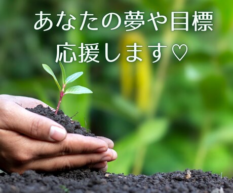 あなたの夢や目標応援します タロットで思考整理と現在地確認のお手伝いします。 イメージ1