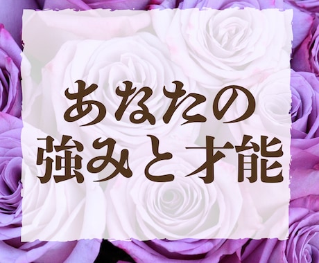 頑張るより“自分に合った動き方”を観ます 自分を変えなくていい。使い方を知ればいい。取り扱い方を観ます イメージ1