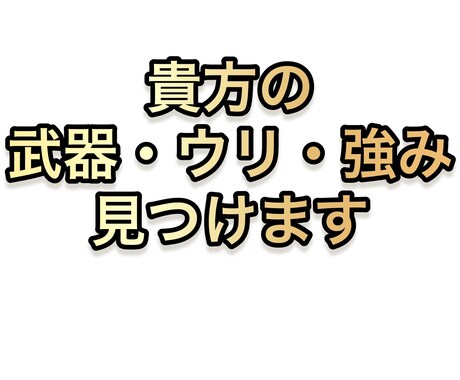 現役美容師がアナタの武器・ウリ・強み見つけます 接客業・起業・副業に必須な"スキル"です！ イメージ1