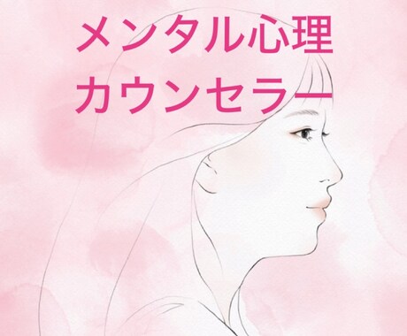 うつ経験者の私が、うつで辛い気持ちに寄り添います ココナラ総合販売3,000件❗️辛い心の中を打ち明けませんか イメージ1