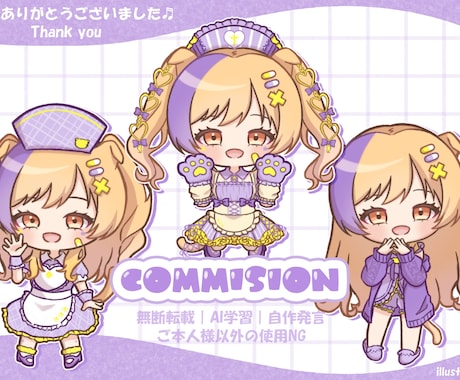 商用込み　かわいいミニキャラ描きます かわいいミニキャラならおまかせあれ◎ イメージ2